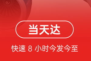 青岛胶东航空货运航空货运公司【机场